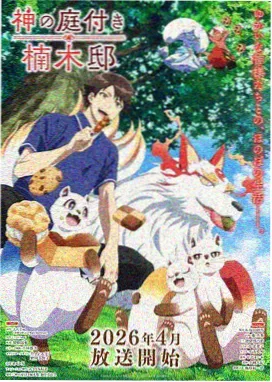 配角群像动机补完插图